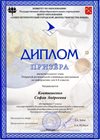 2018-2019 Ковтюшенко Софья 7л (инф-город)